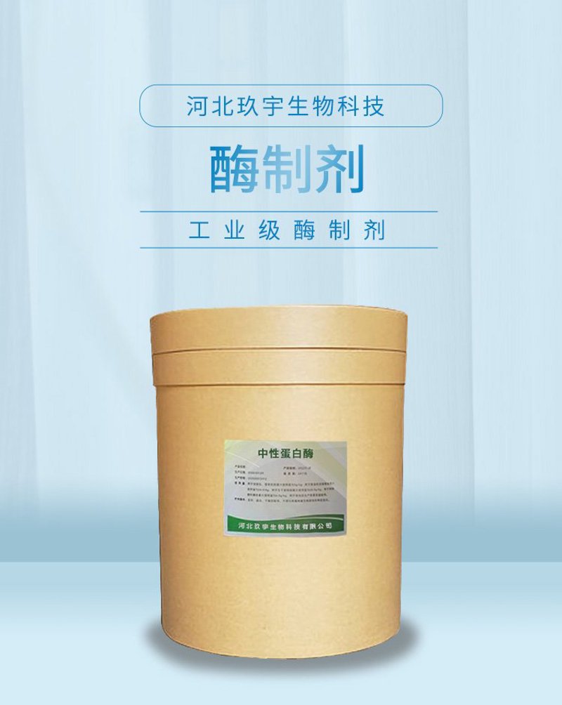 酶制剂