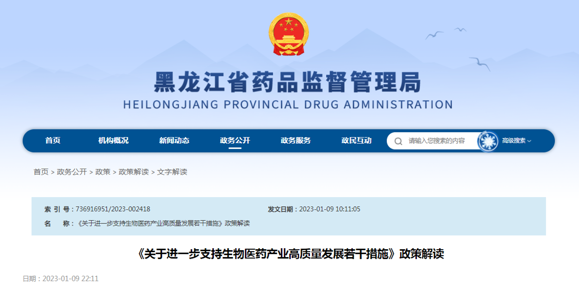 生物科技公司的明智选择：一站式购齐全解析